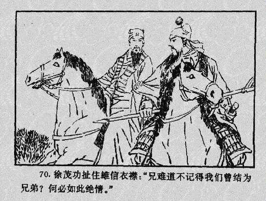 古代割袍断义到底是割哪里
