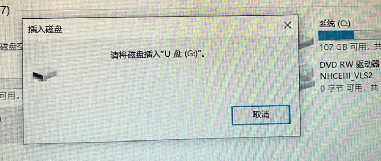U盘提示“请将磁盘插入驱动器”怎么解决？解决方案如下（4种）