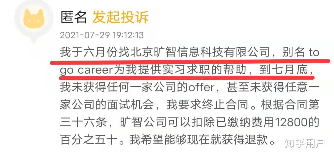 如何看待togocareer求职?