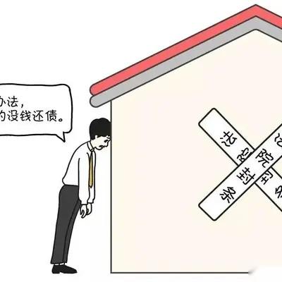 什么是法拍房? - 知乎
