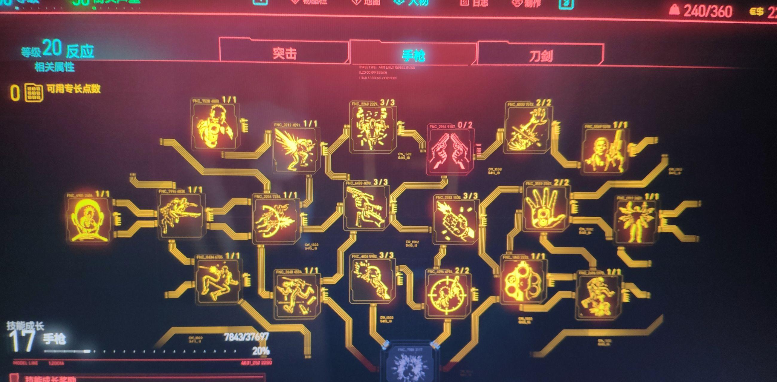 赛博朋克2077各个流派如何加点