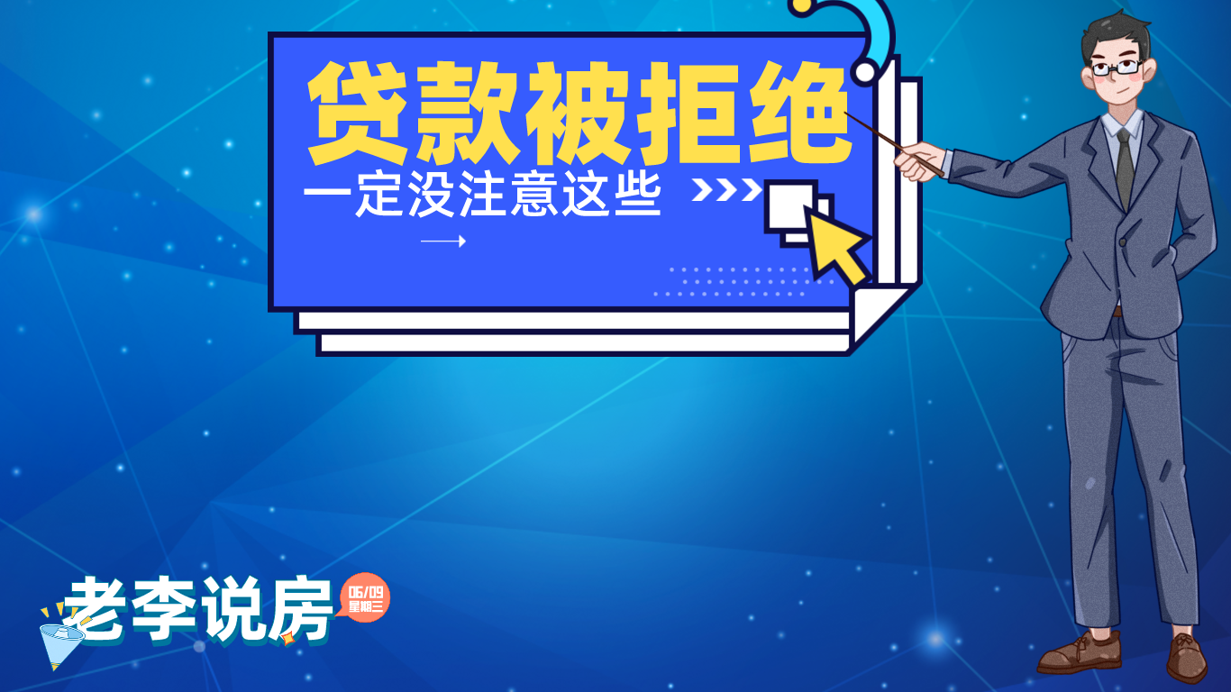 贷款被拒,你要注意以下行为。 - 知乎