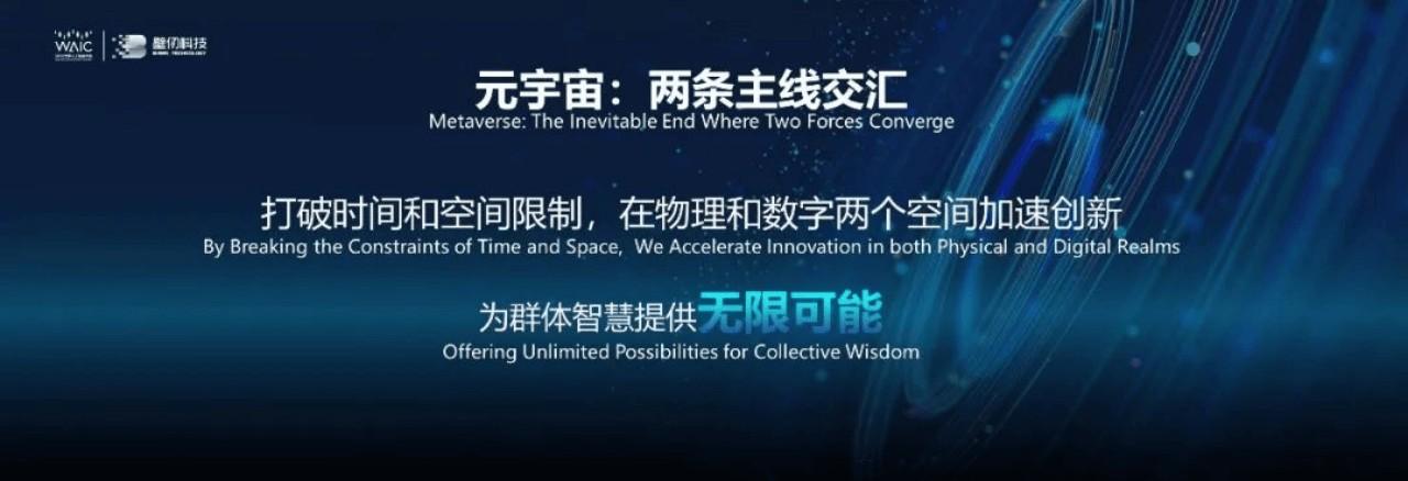 壁仞科技创始人张文出席2022世界人工智能大会全体会议产业发展论坛发表主题演讲 - 知乎