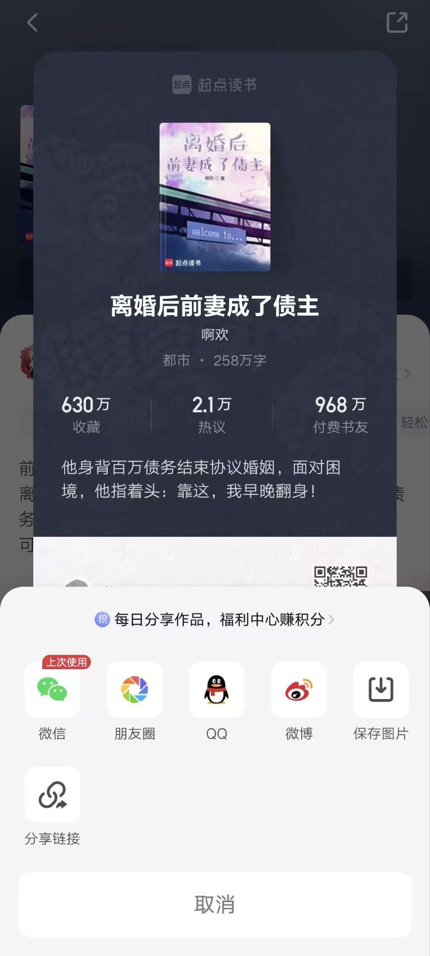 如何评价阅文集团下的起点中文网网文短剧化ip改革被广大作者查出疑似为给女频文刷数据？ - 陈橘匪
