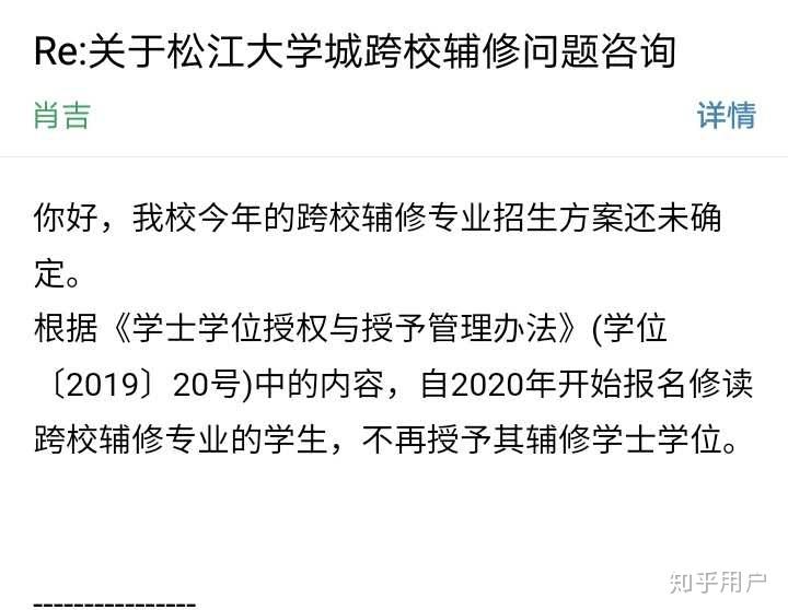 請問松江七校跨校可以雙學位嗎我是上海工程技術大學的想去華東政法