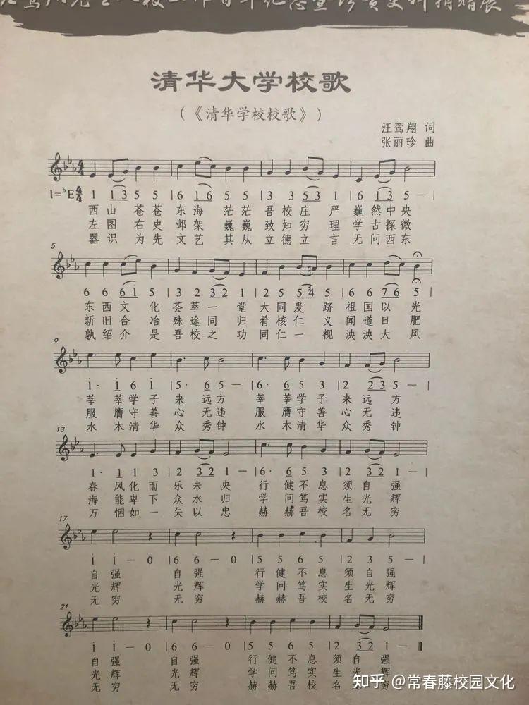 聆听童年的声音丨校歌作品赏析 - 知乎