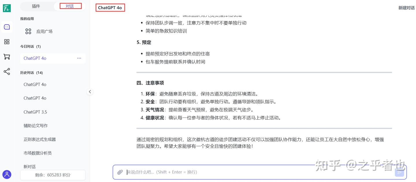 独家整理，10款好用的高质量ai写作工具 - 知乎