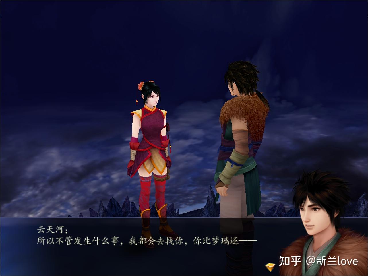仙剑四中云天河爱的是谁慕容紫英对谁更有好感