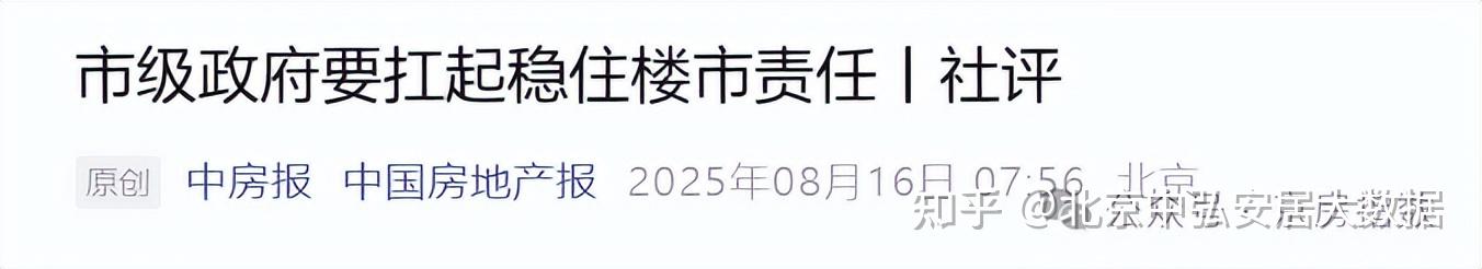 北京楼市:爆发了,救楼市继续上压力 - 知乎