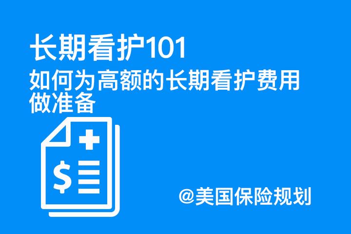 美国保险规划 知乎 美国保险规划 知乎