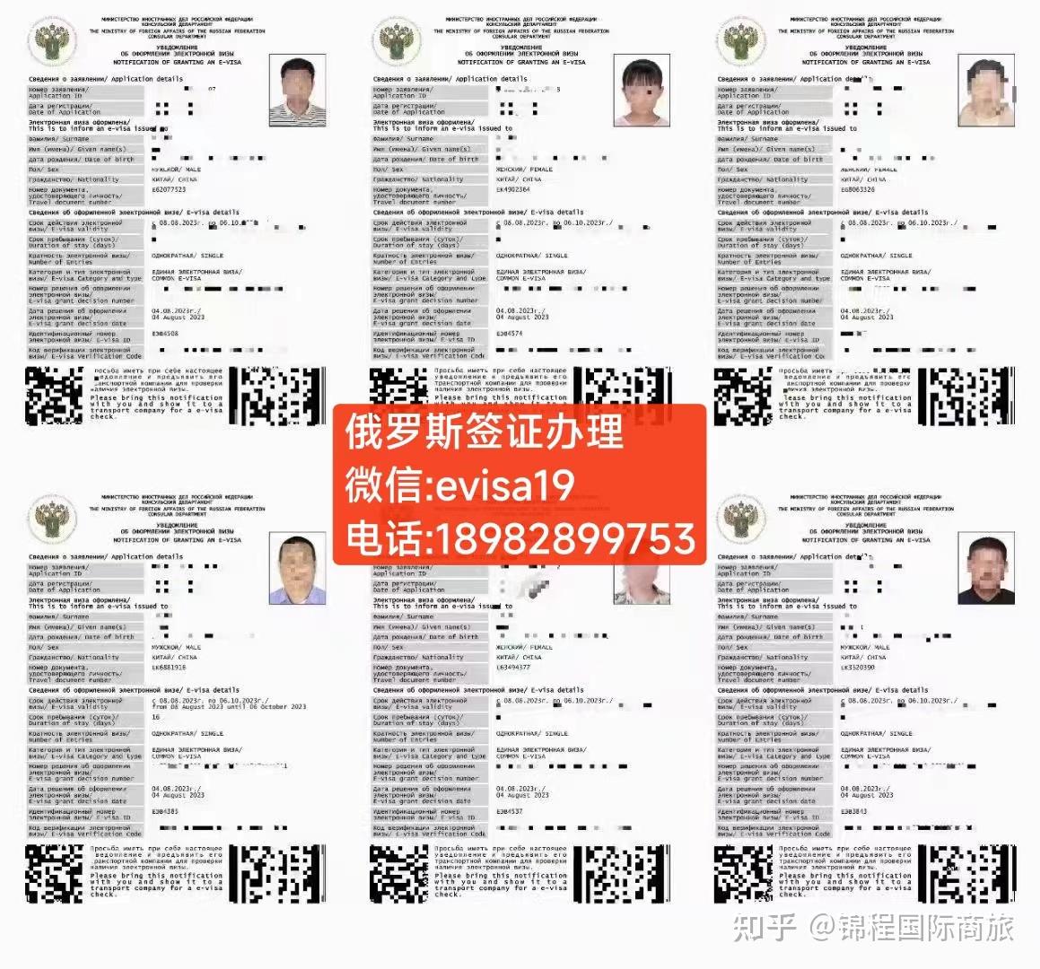 2023年俄罗斯签证史上最全攻略10月更新- 知乎