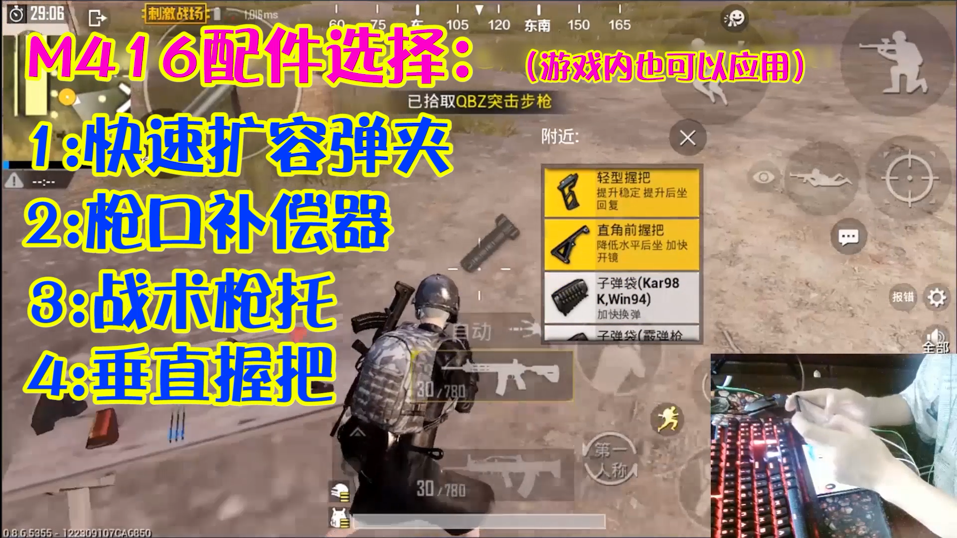 绝地求生刺激战场有哪些吃鸡技巧