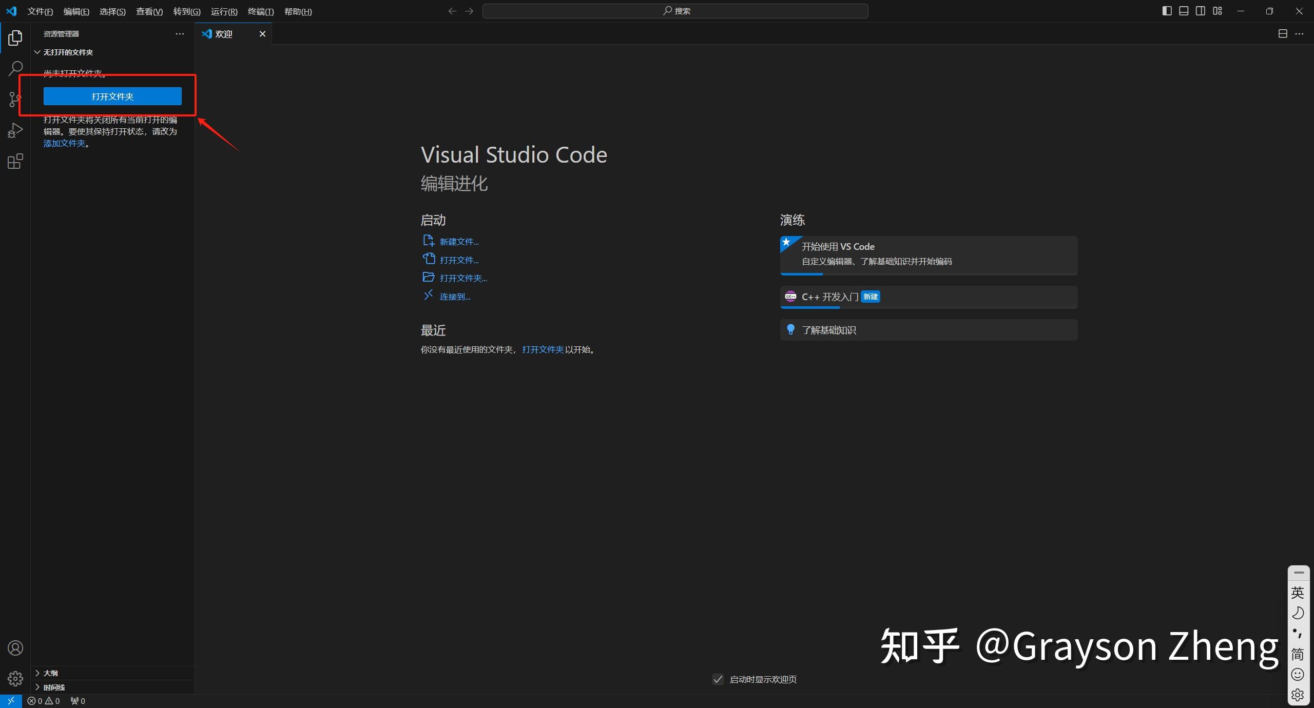 VS Code 配置 C/C++ 编程运行环境(保姆级教程) - 知乎