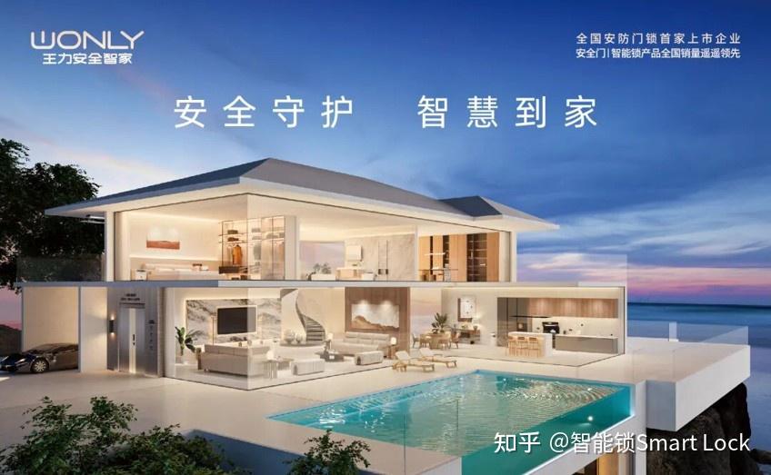 不做“更全”,只做“更安全”:王力安防以“安全”重新定义全屋智能赛道