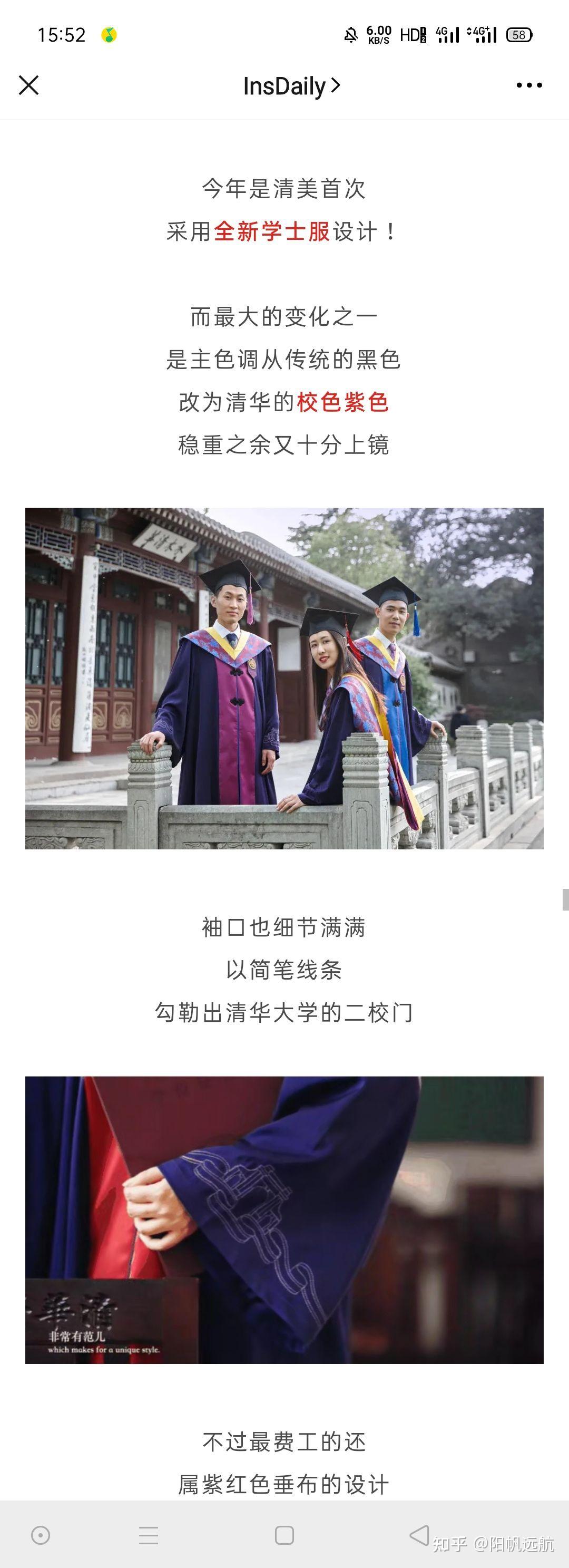 有关学位服的认知 - 知乎