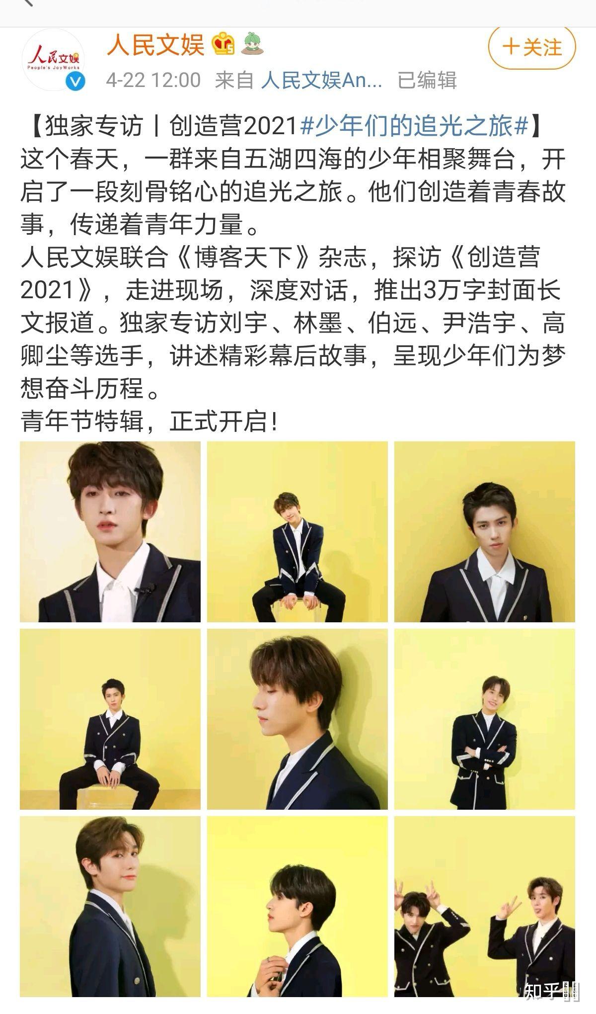 如何看待创造营2021中高卿尘第五位成团