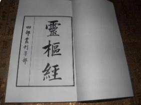 80黄帝内经-灵枢·大惑论原文 - 知乎