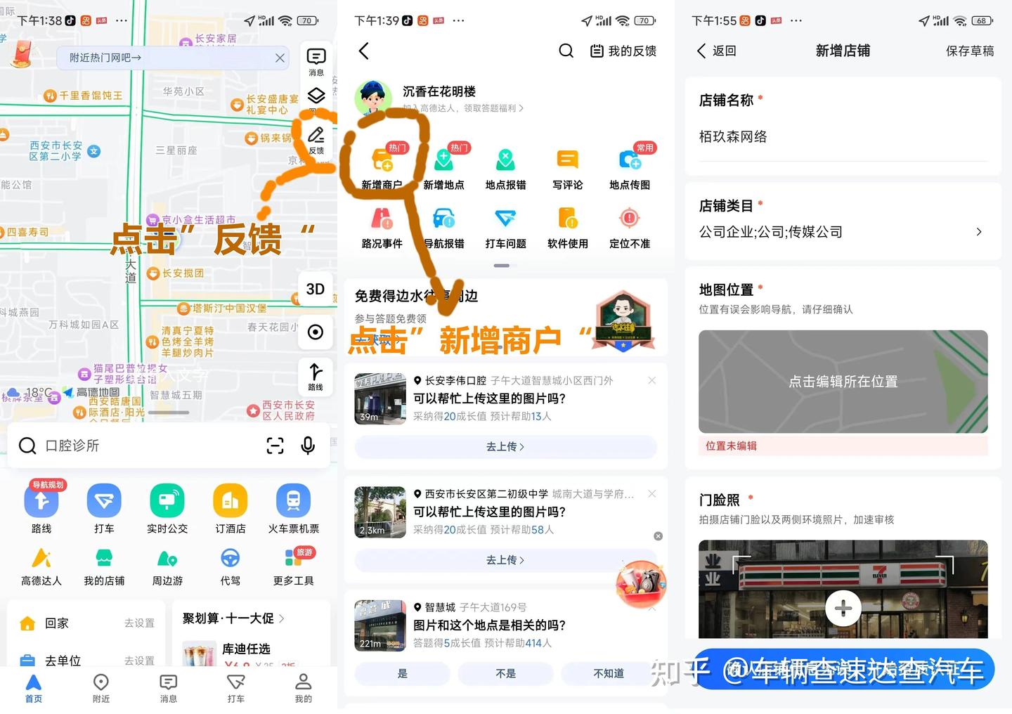 公司地图标注入口在哪里?高德地图商家位置标注申请指南! - 知乎