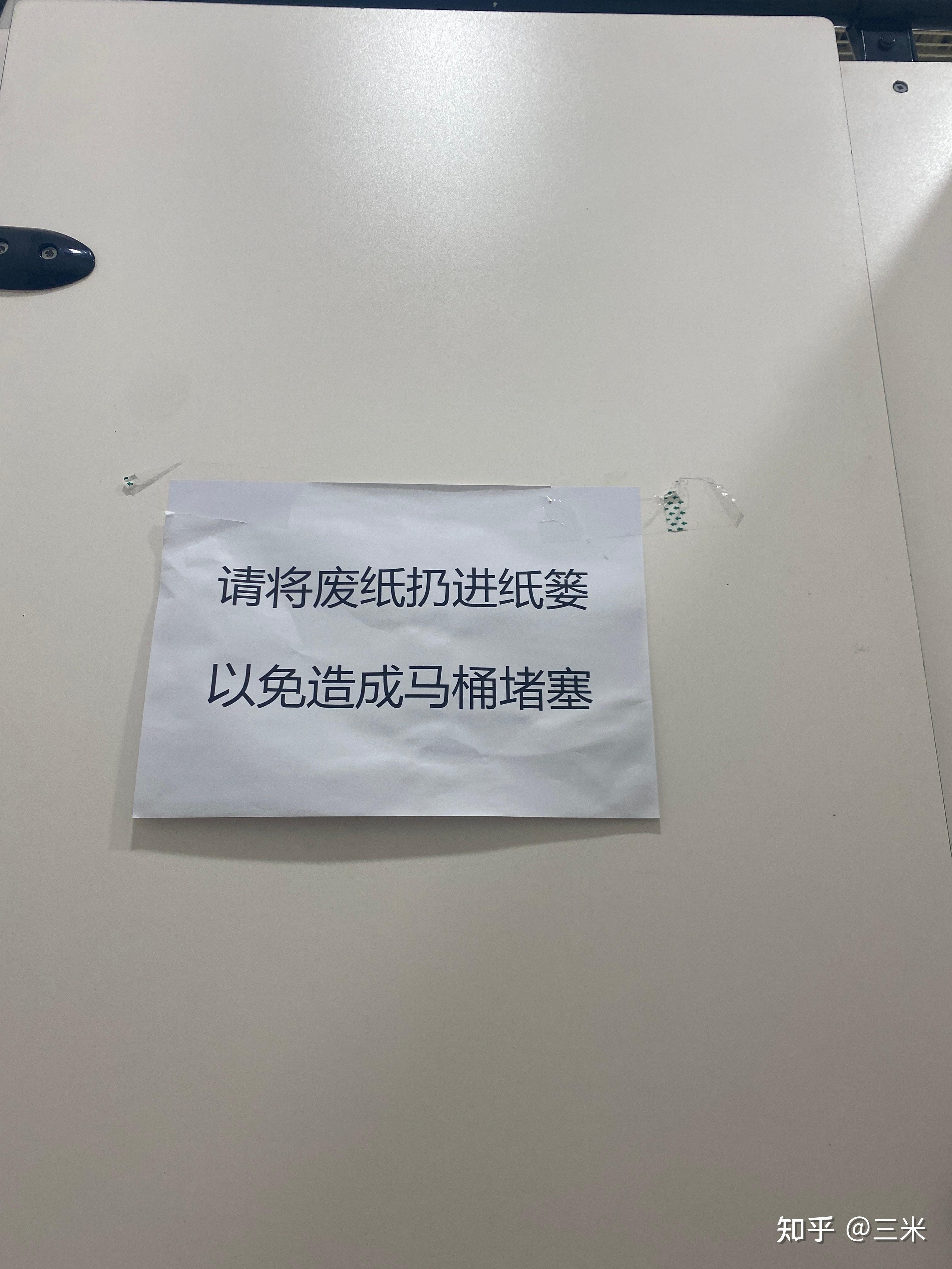 为什么明明手边就是便池,但是还会有人把用过的纸扔进纸篓里?