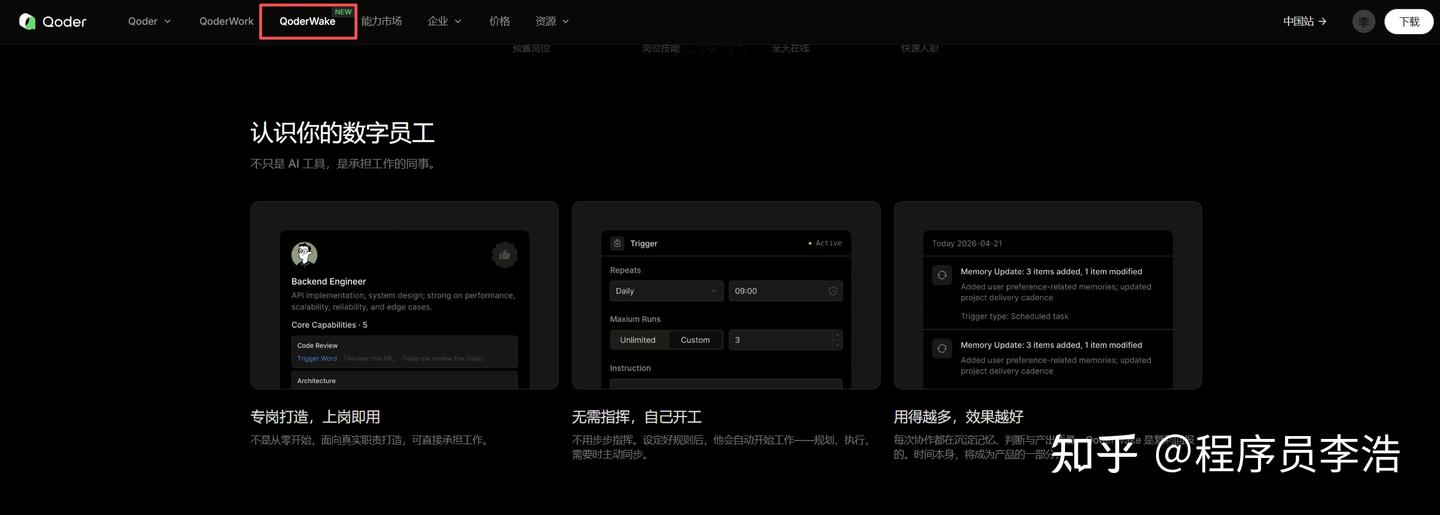 阿里云 Ubuntu 部署 QoderWake实战分享：从零搭建 7×24 小时 AI 数字员工 - 知乎