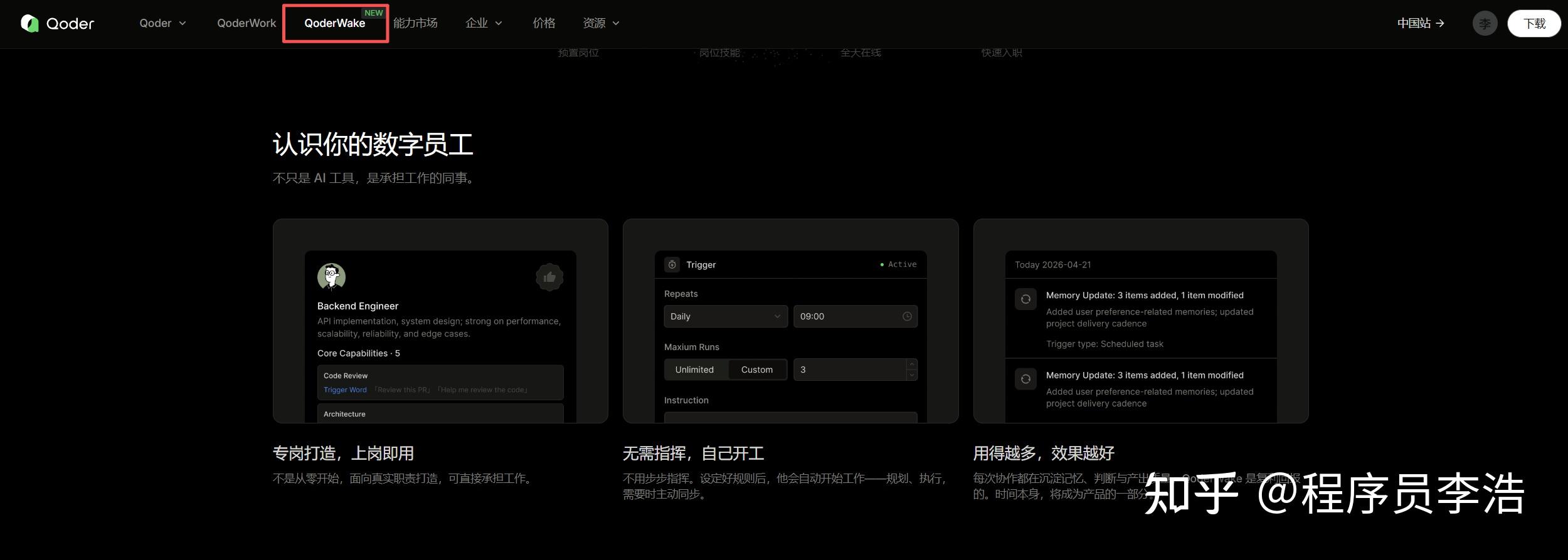 阿里云 Ubuntu 部署 QoderWake实战分享：从零搭建 7×24 小时 AI 数字员工 - 知乎