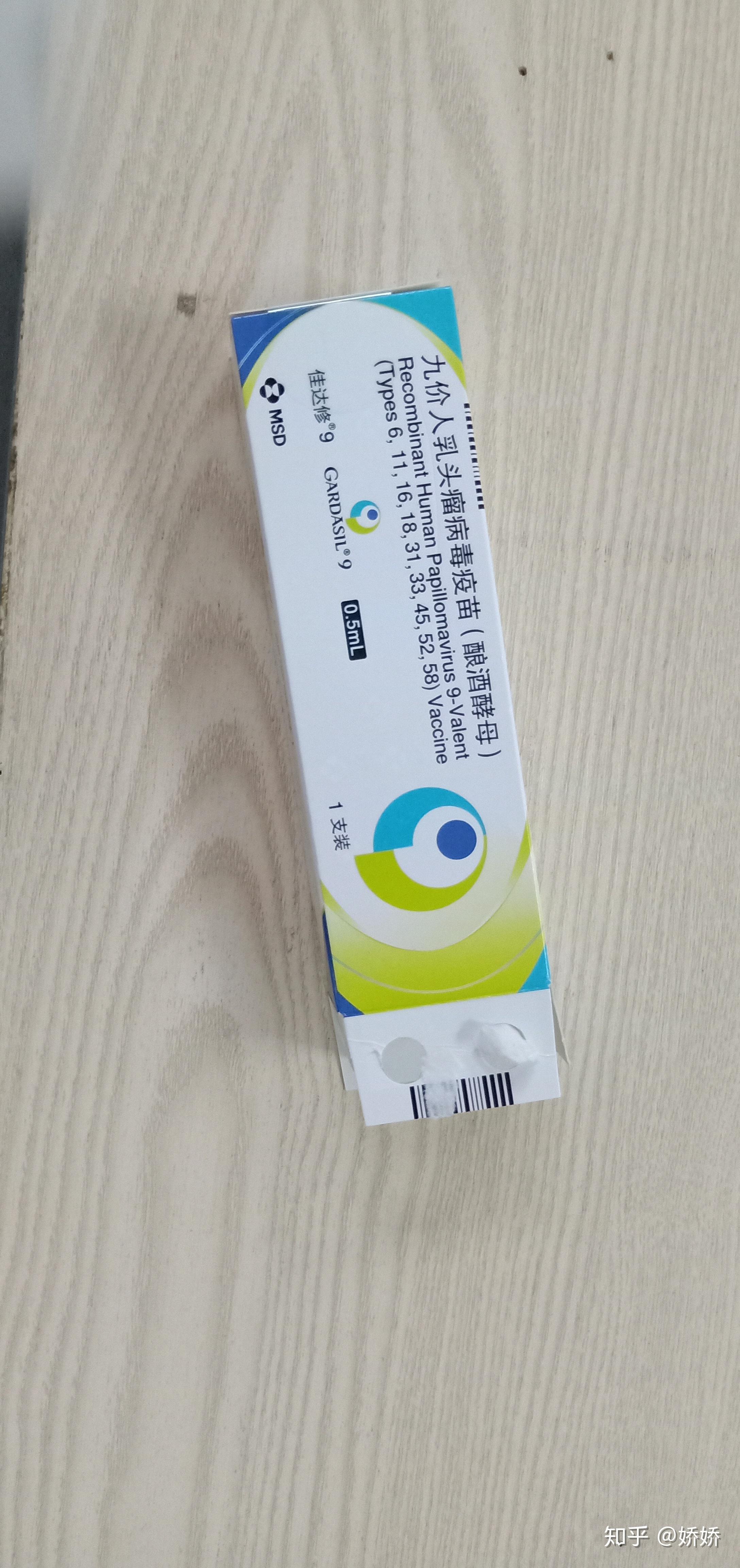 九价疫苗一约三针是三针一起付款吗