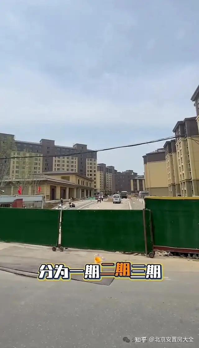 50亿!海淀这个超大回迁安置房又有新进展了! - 知乎