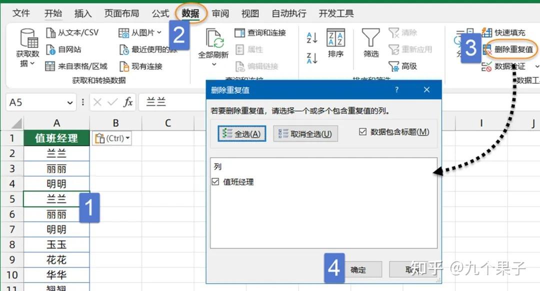 Excel——数据去重复项,UNIQUE函数真的很强大 - 知乎