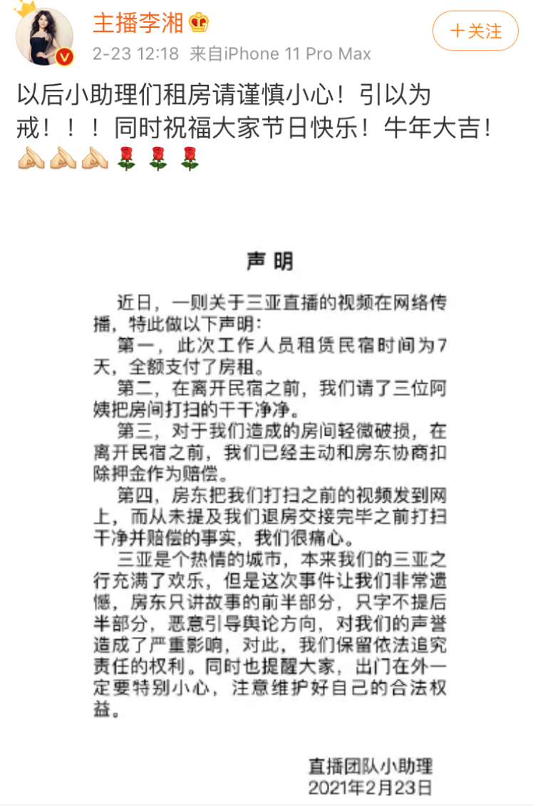 李湘退租事件：从主持到主播，从一姐到全网群嘲，她经历了什么… - 知乎