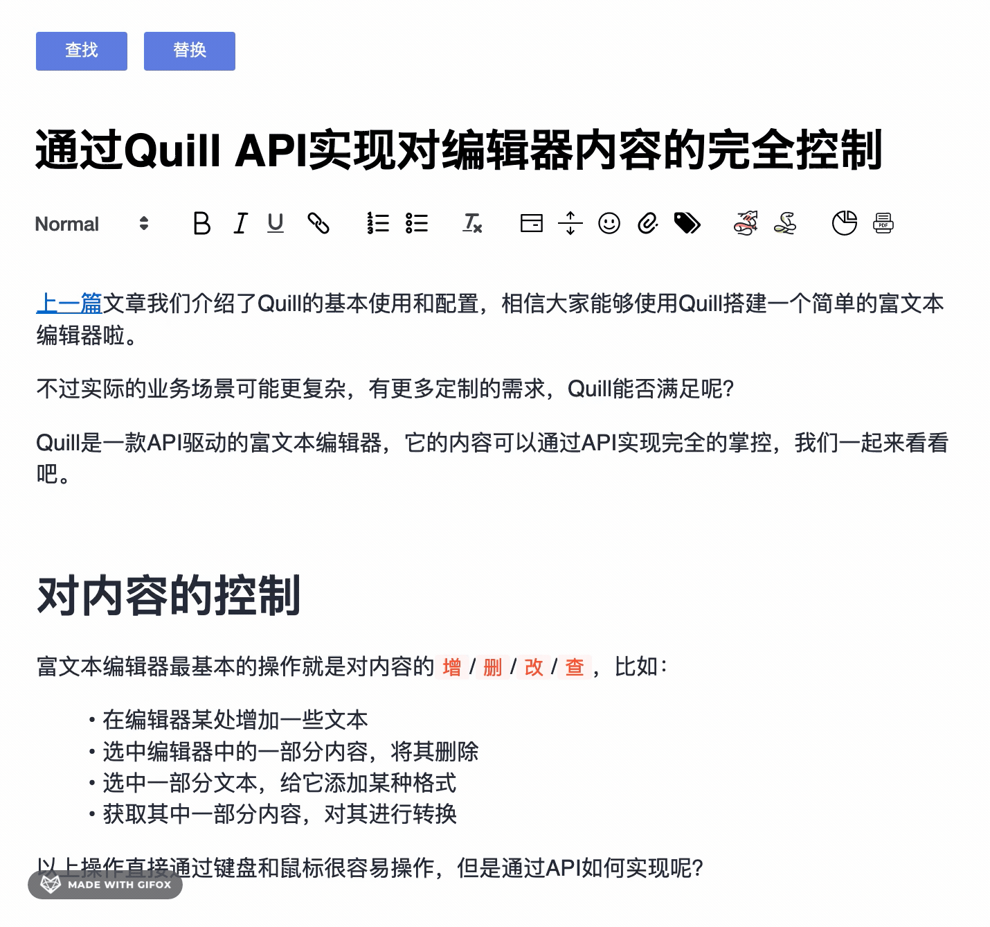 通过 Quill API 实现对编辑器内容的完全控制（附有查找替换功能的实现） - 知乎