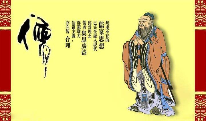 《世界宗教源流史》古中国宗教之十：儒家人本主义的宗教观1 - 知乎