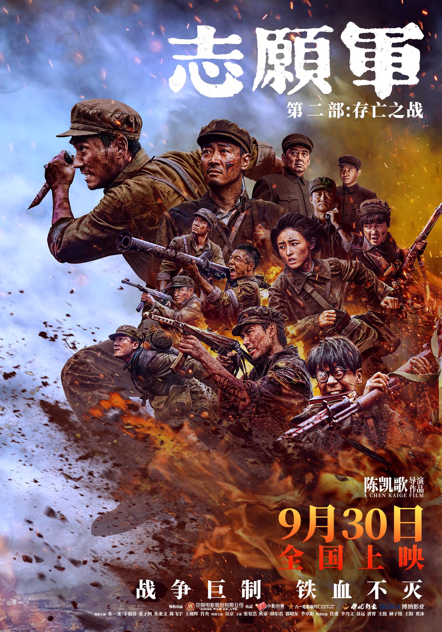 如何评价陈凯歌执导,朱一龙,辛柏青主演的战争电影《志愿军:存亡之战