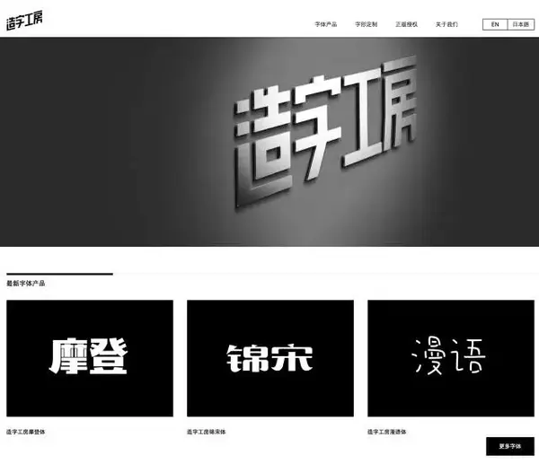 有哪些字体下载好网站