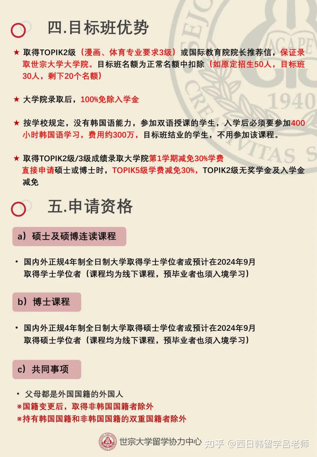 世宗大学校友图片