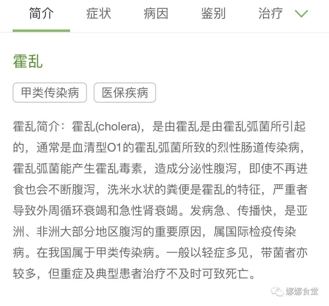 霍乱到底是什么病?霍乱为何会被列为甲类传染病?医生提醒:霍乱需要注意这3点! - 知乎