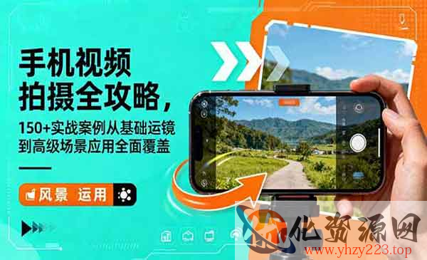 手机视频拍摄全攻略_wwz