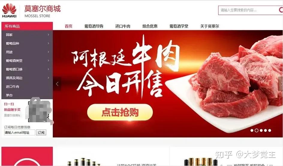 你如何看待华为成了中国最大的牛肉进口商?