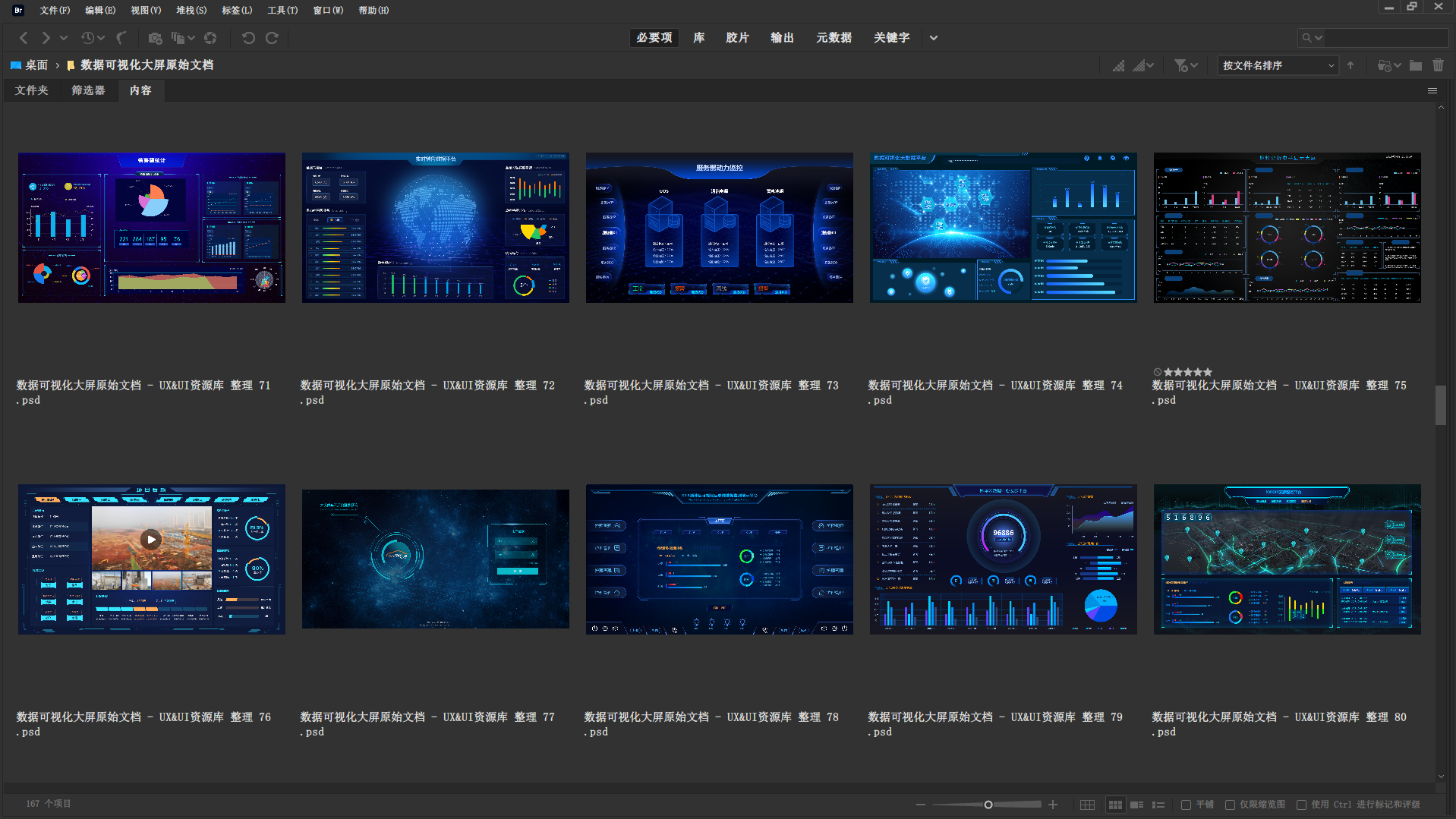150+数据可视化大屏UI设计素材 psd源文件 - 知乎