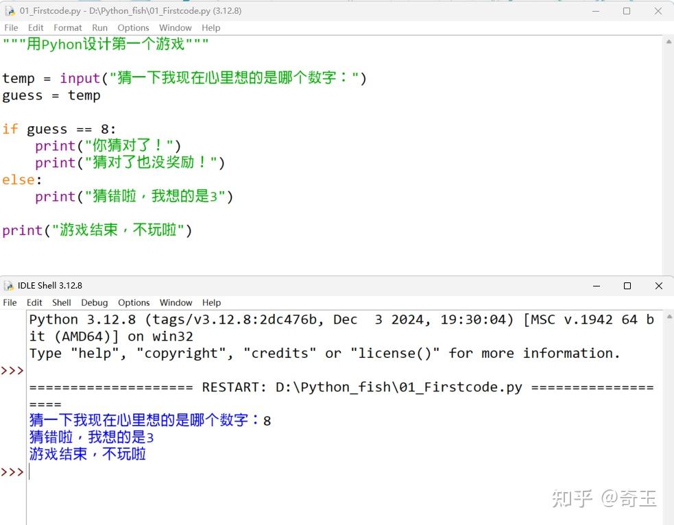 01用Python设计第一个游戏 - 知乎