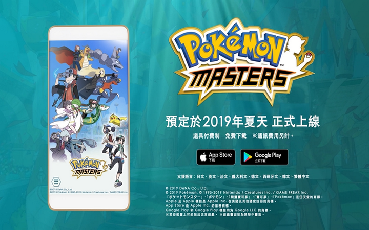 手游 宝可梦大师 今年暑假上线 3v3团战 支持中文 知乎 手游 宝可梦大师 今年暑假上线 3v3团战 支持中文 知乎