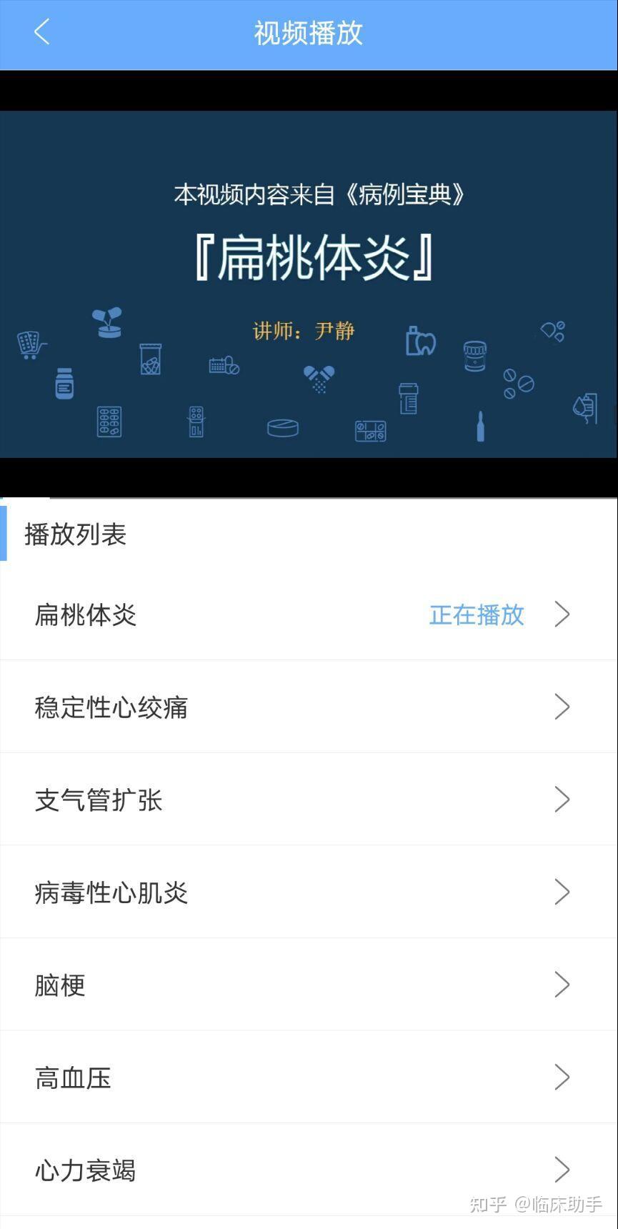 临床病例分析诊断大全——病例宝典! - 知乎