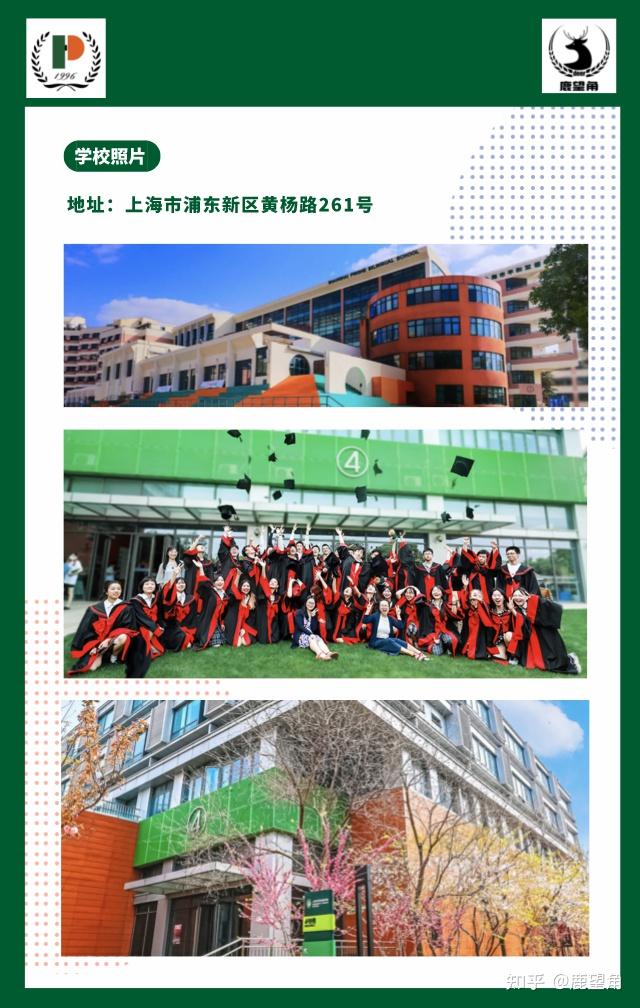 上海平和双语学校是个怎样的学校