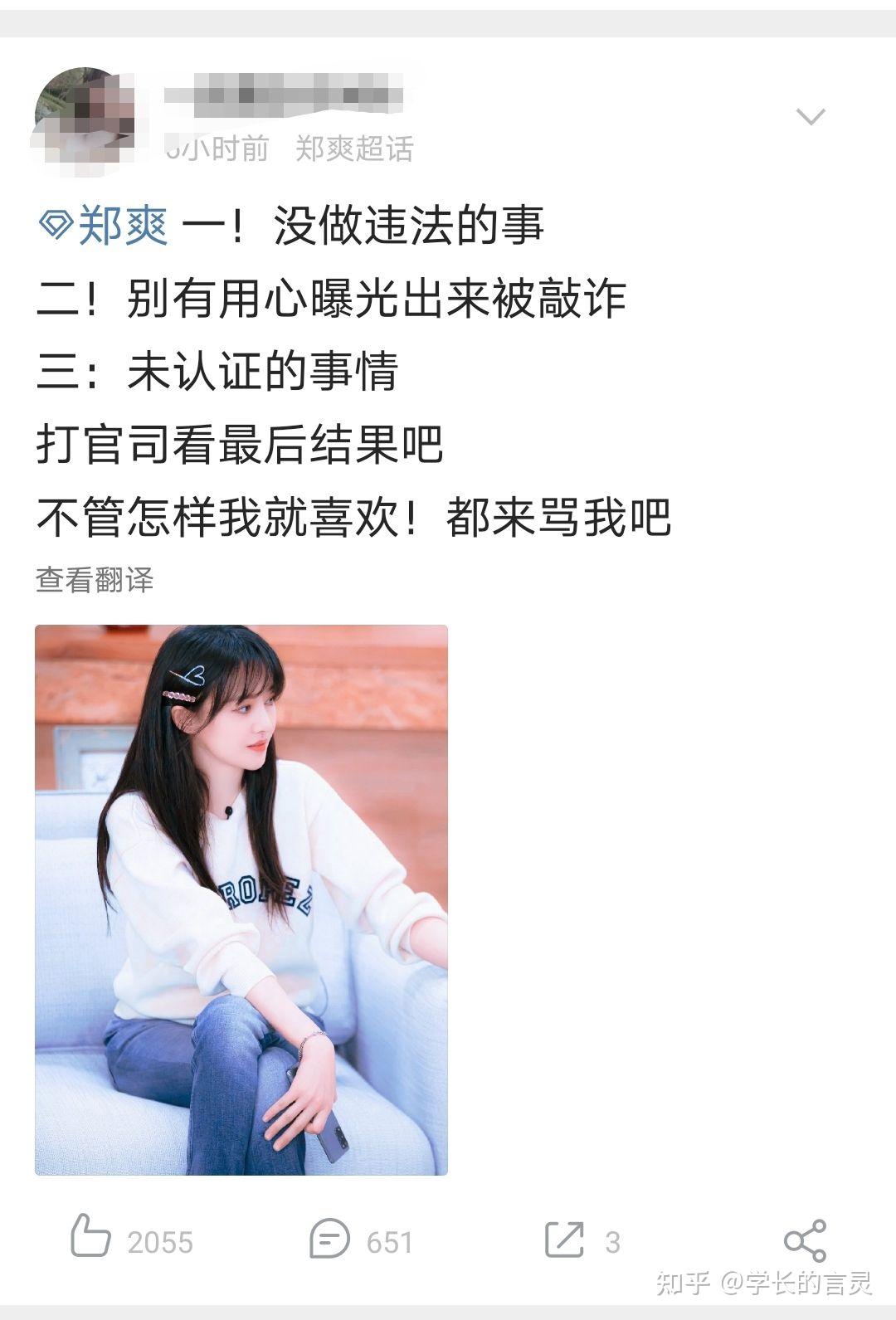 郑爽和肖战哪个事情性质更加严重