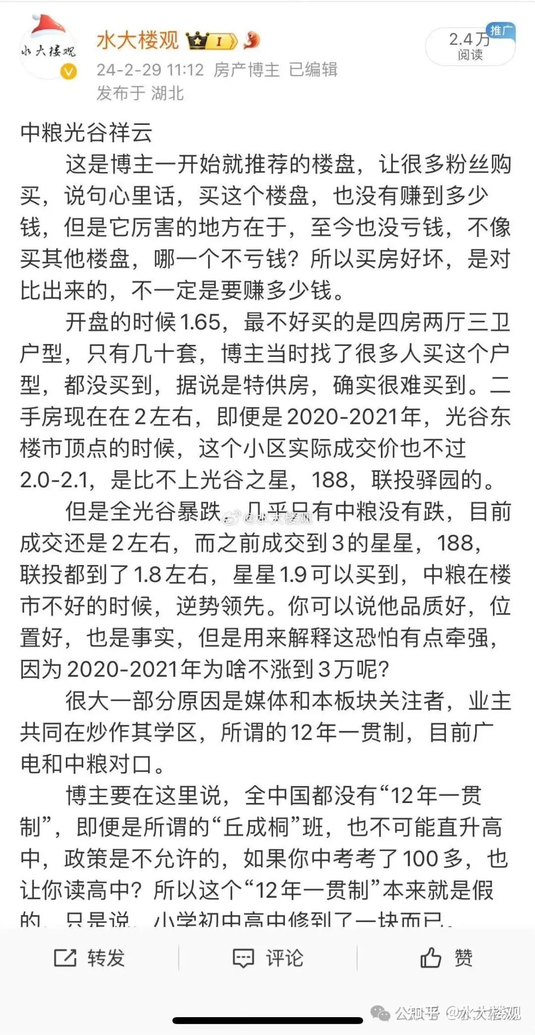 2026年武汉楼市趋势与买房建议（三）——买房建议与注意事项#D103 - 知乎
