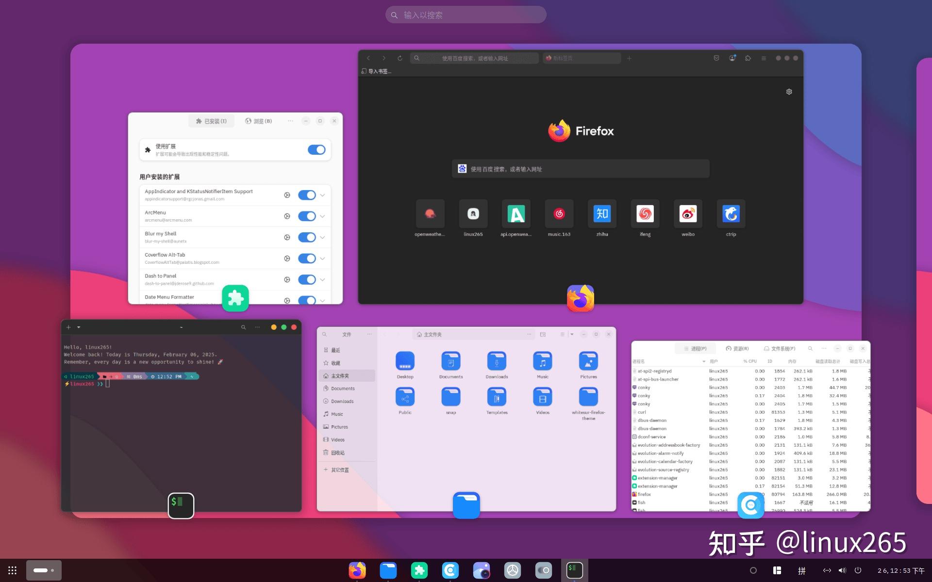 美化你的 Ubuntu,让你的 Ubuntu 看起来更漂亮! - 知乎