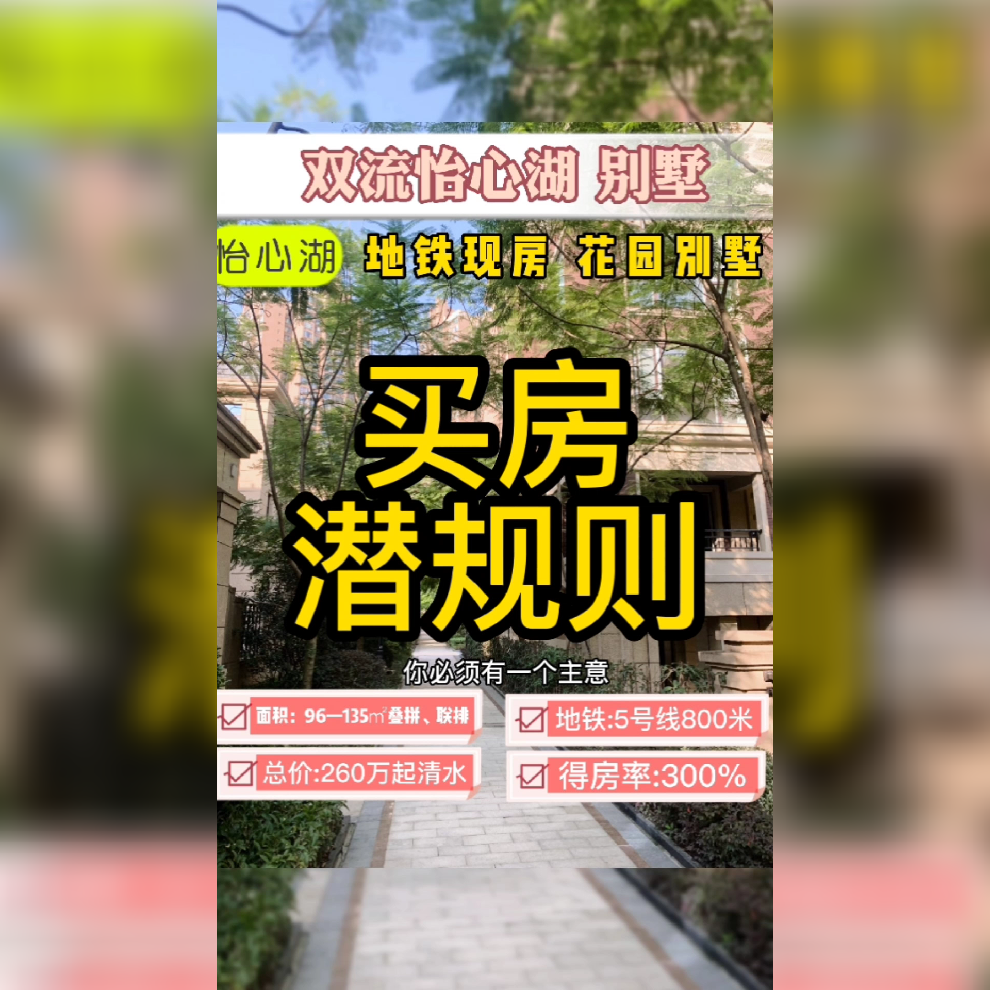 总价20万起 买城南怡心湖现房别墅 地铁800米 - 知乎