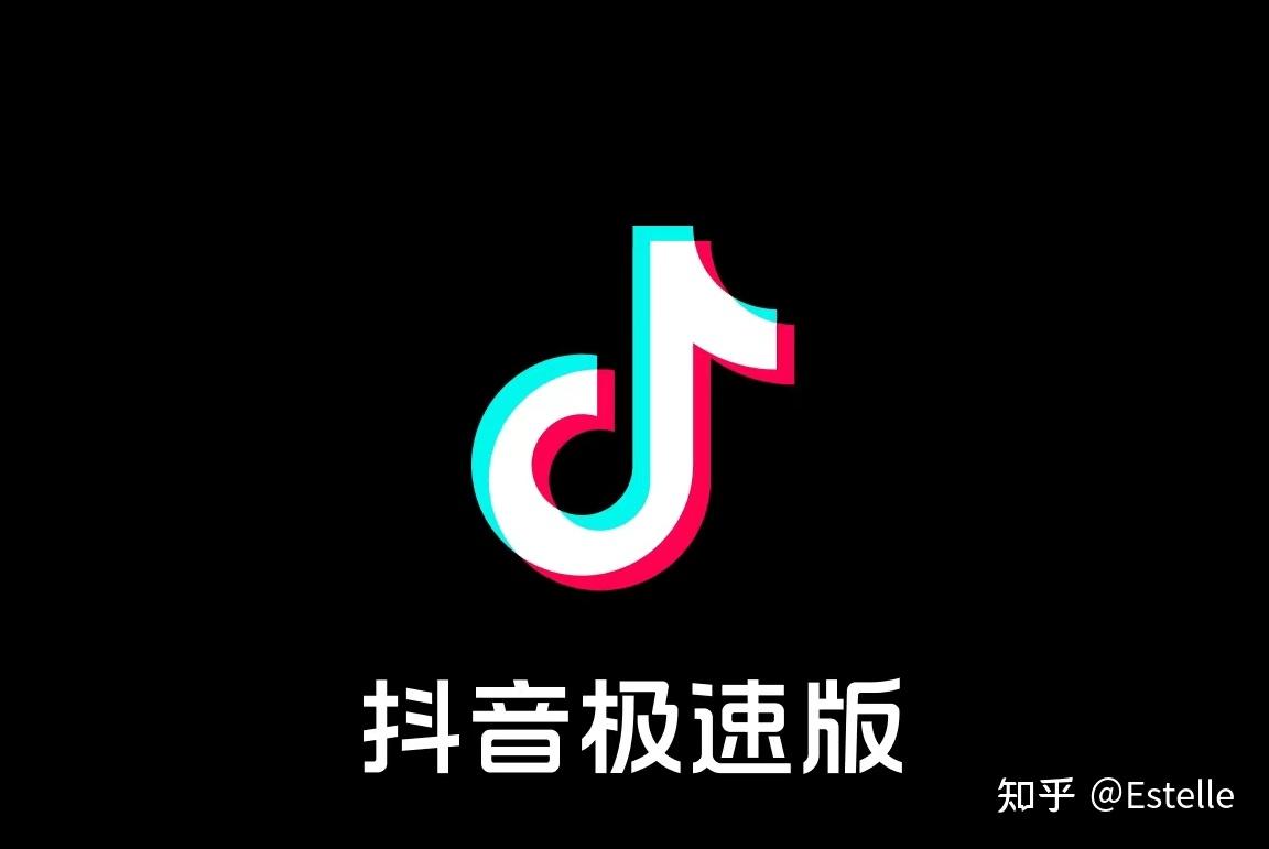 抖音极速版真的可以赚钱？