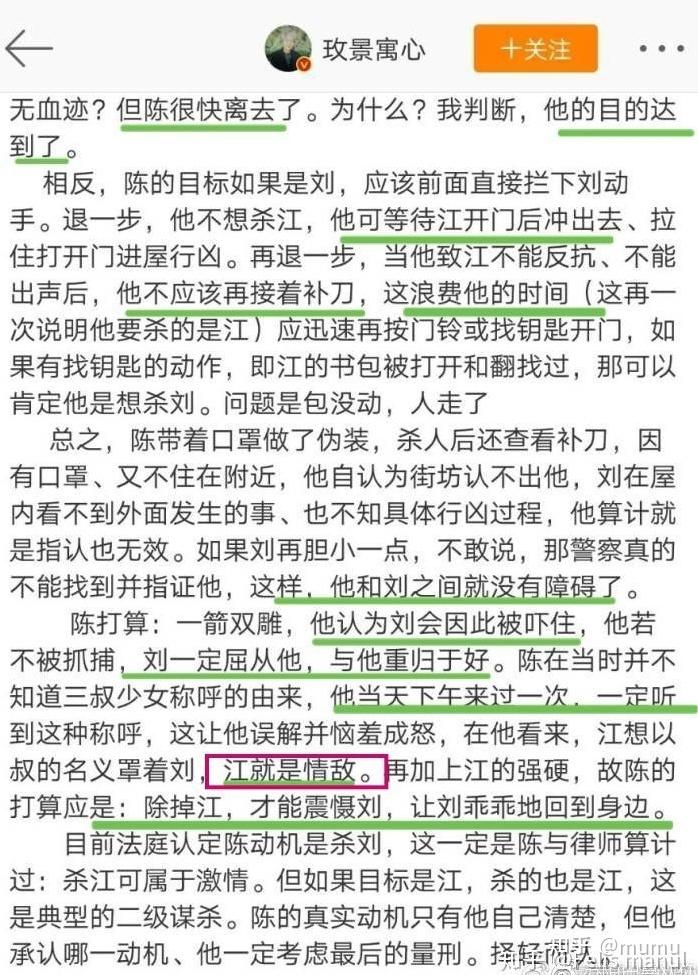 刘鑫江歌关系图片