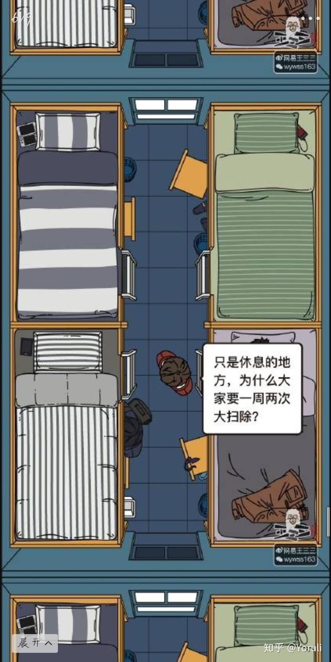 求问戏精宿舍高述是怎么喜欢上欧阳的?