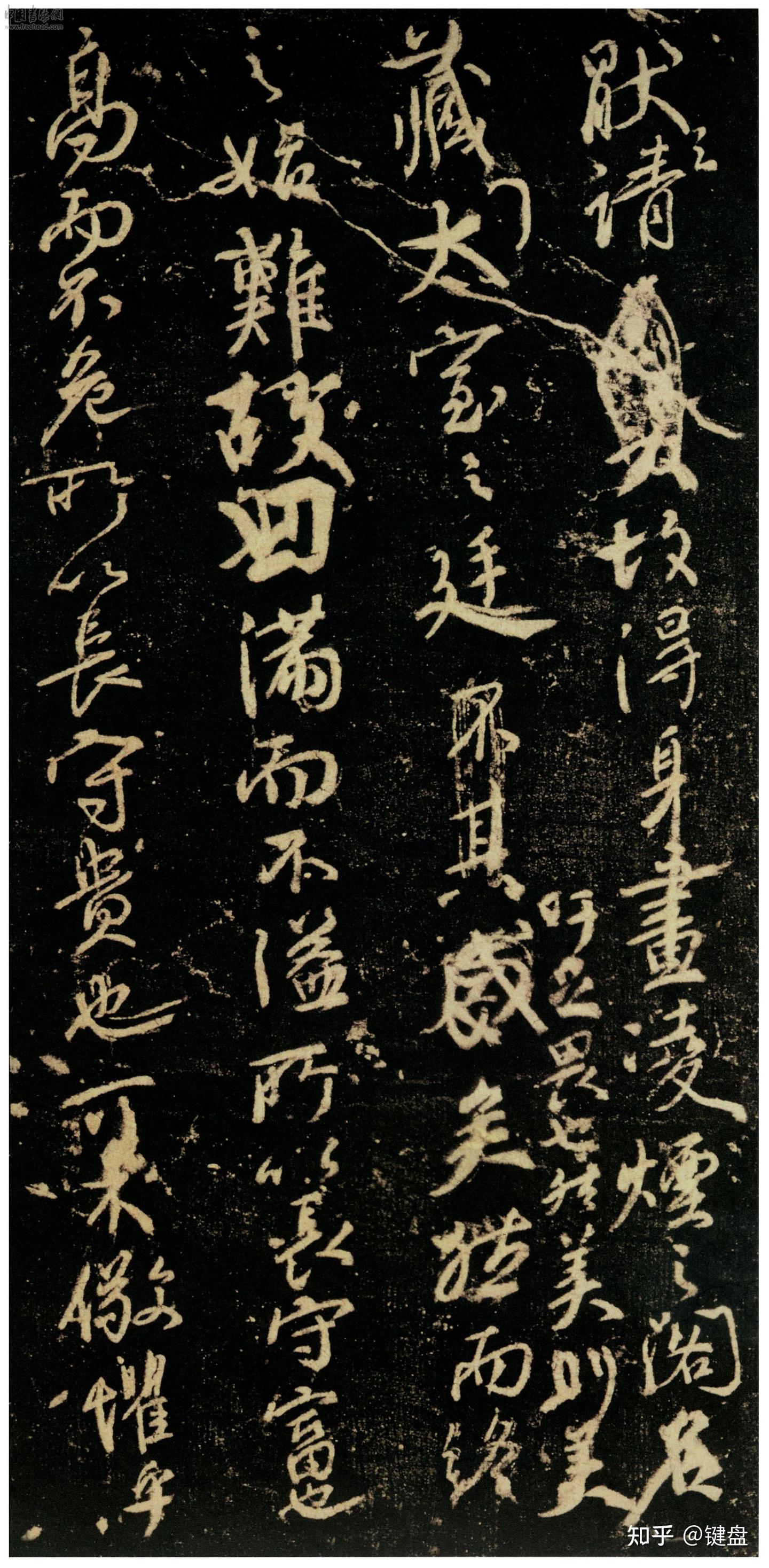 書道 臨書作品 手書き 颜真卿 争座位稿 何绍基临颜真卿《争座位帖》，脱俗